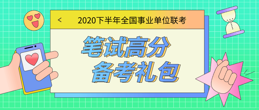 笔试礼包